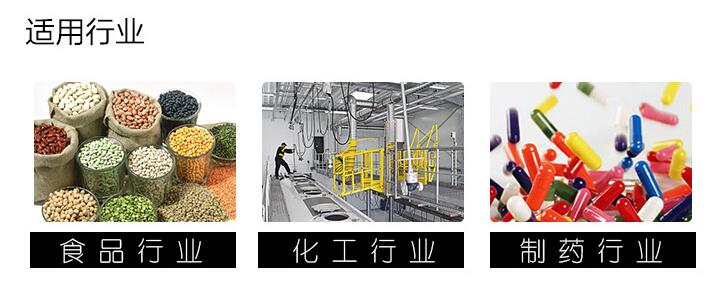 520不銹鋼直線(xiàn)振動(dòng)篩應(yīng)用行業(yè)