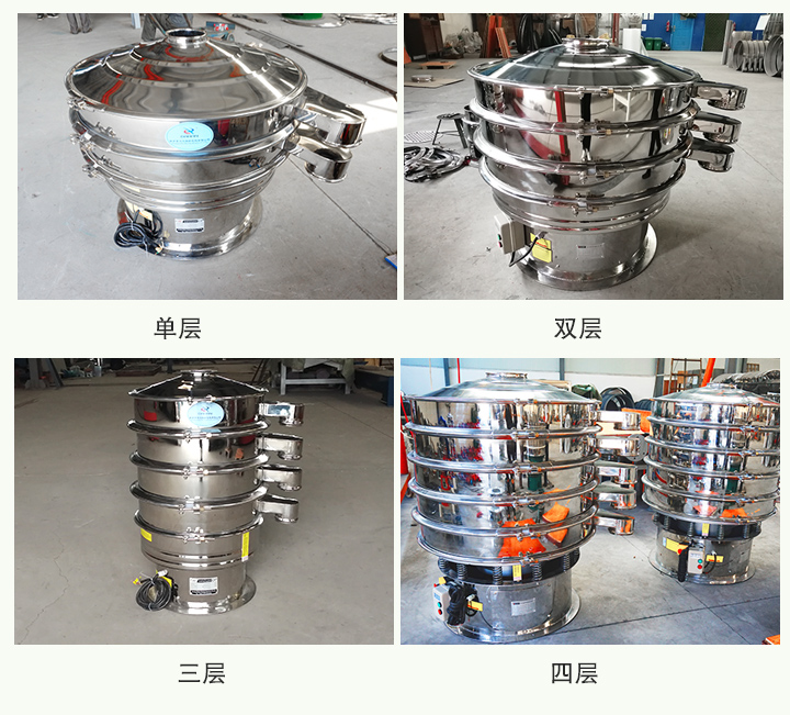 全不銹鋼振動篩可分為單層、雙層